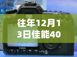 佳能EOS 40D相机实时显示按键操作指南详解（初学者与进阶用户必看）