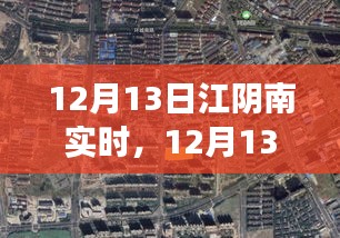 变化中的学习之旅，江阴南实时下的自信与成就感之源