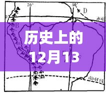 革命性智能指挥系统，历史上的十二月十三日交通实时指挥系统重磅推出