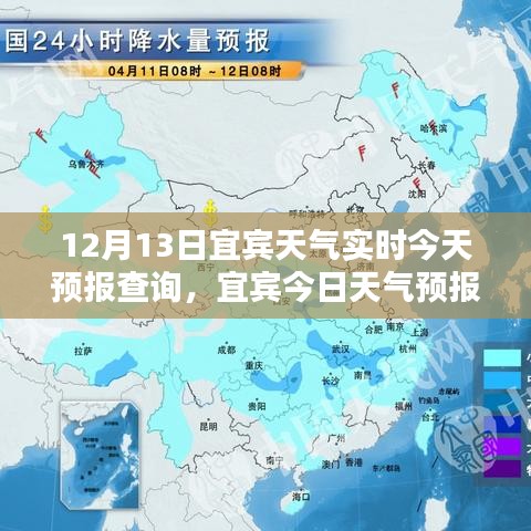 宜宾今日天气预报，深度体验与全面评测，实时天气查询报告（宜宾天气今日更新）