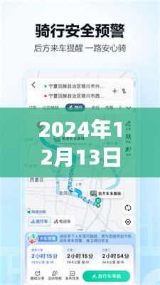 高德地图暖心公交之旅，实时查询公交，记录与朋友的美好时光（2024年指南）