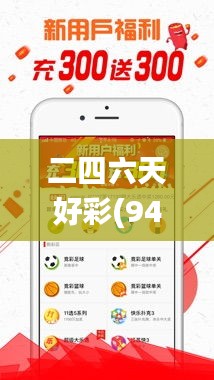 二四六天好彩(944cc)免费资料大全,实时数据解释定义_HD6.942