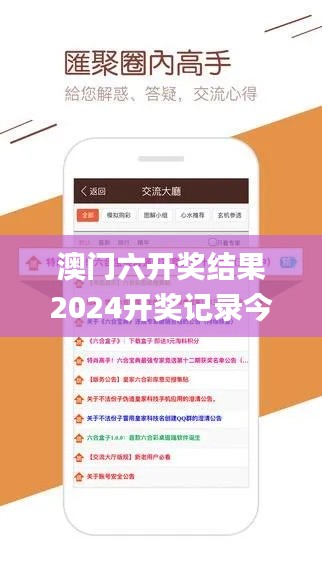 澳门六开奖结果2024开奖记录今晚,全面设计解析策略_VR版6.169