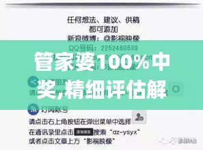 管家婆100%中奖,精细评估解析_SHD7.957