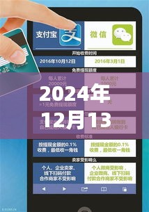 支付宝实时收款客户端使用指南，从初学者到进阶用户的全方位指南（2024年12月版）