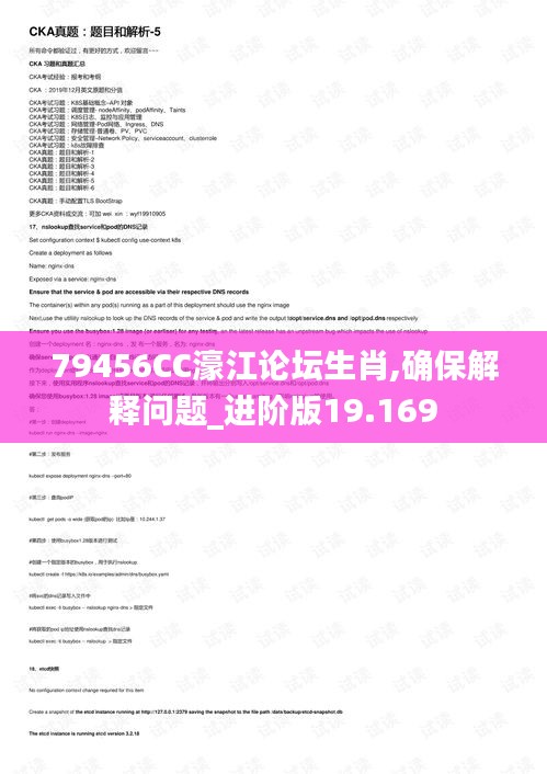 79456CC濠江论坛生肖,确保解释问题_进阶版19.169