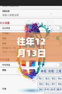 探秘宝藏软件，白板软件下载之旅在往年12月13日的实时语音体验中揭晓