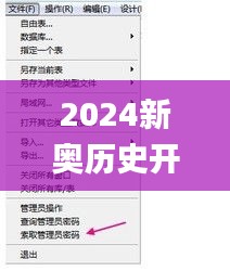 2024新奥历史开奖记录香港,数据驱动执行方案_mShop3.153