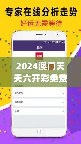 2024澳门天天六开彩免费图,数据分析驱动决策_CT8.793