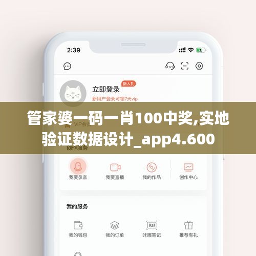 管家婆一码一肖100中奖,实地验证数据设计_app4.600