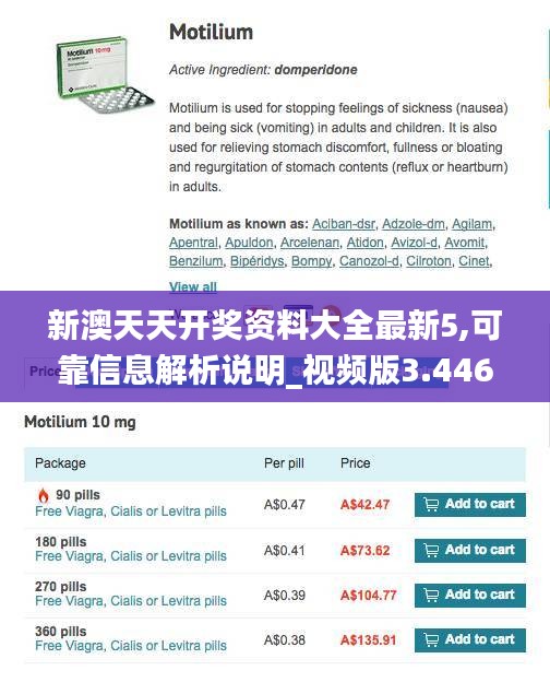 新澳天天开奖资料大全最新5,可靠信息解析说明_视频版3.446