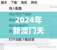 2024年新澳门夭夭好彩,环境适应性策略应用_免费版11.831