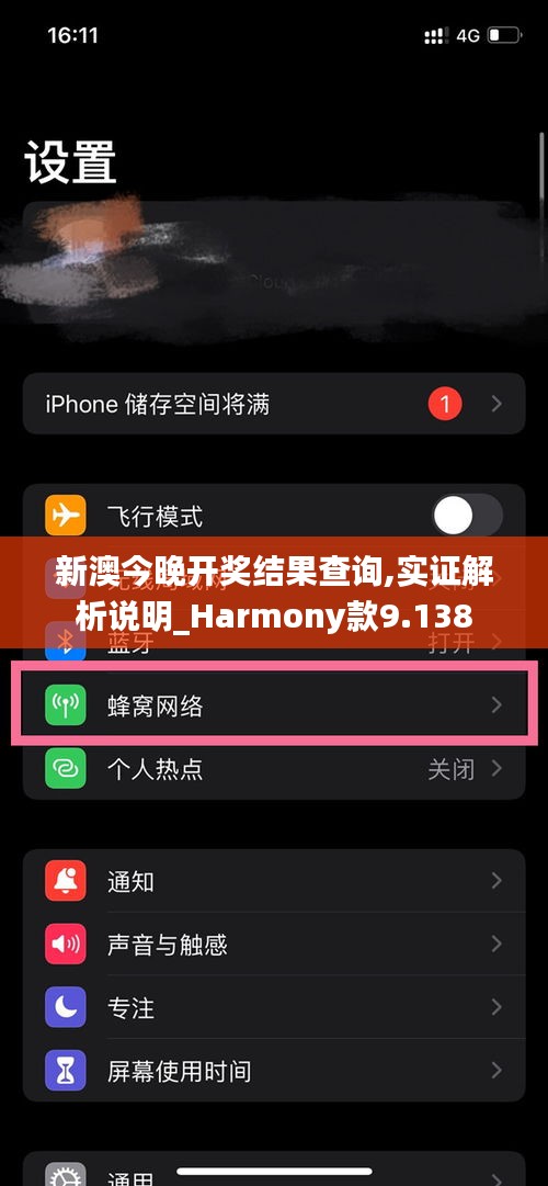 新澳今晚开奖结果查询,实证解析说明_Harmony款9.138