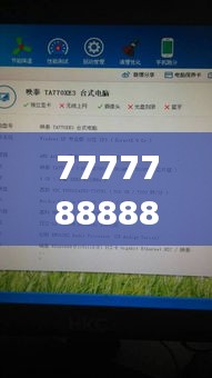 7777788888新版跑狗图解析,专业分析解释定义_X版2.202