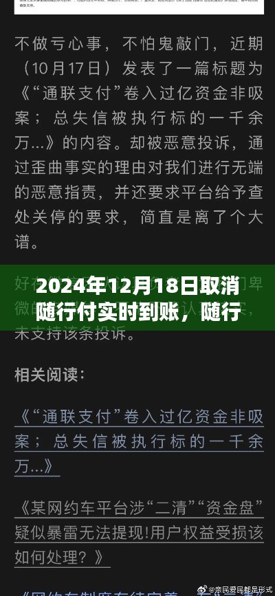 随行付实时到账时代落幕，回顾与前瞻，未来支付趋势展望