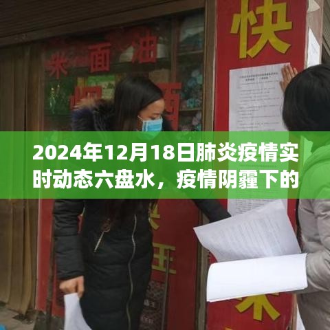 六盘水疫情动态与美景探索之旅，阳光下的自然之美