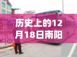 探寻南阳公交历史，十二月十八日南阳公交集团23路纪实之旅