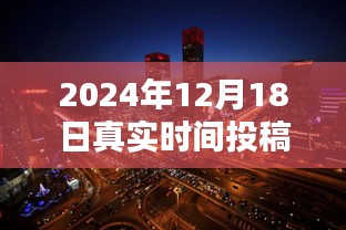 探秘时光投稿馆，揭秘如何投稿至特定日期，揭秘投稿攻略与小巷深处的秘密