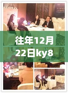 往年12月22日KY821W航班实时动态全解析，飞行细节尽在掌握