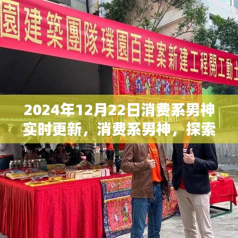 消费系男神，探索自然美景之旅，寻找内心的宁静与平和（实时更新）