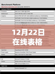 2024年12月 第110页