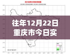 冬日暖阳下的重庆之旅，实时天气预报与追寻自然美景的喜悦