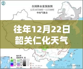 往年12月22日韶关仁化冬日暖阳下的实时天气风情播报