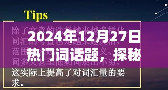 探秘小巷深处的独特风味，一家隐藏在小巷中的特色小店，成为2024年热门话题