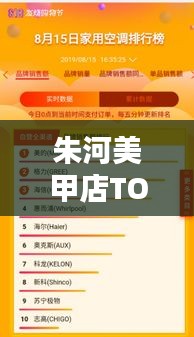 朱河美甲店TOP10榜单，时尚潮流风向标引领者