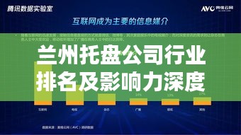 兰州托盘公司行业排名及影响力深度解析